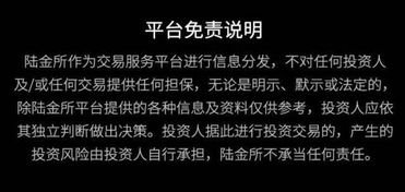 1.4億打水漂？三問陸金所 代理銷售保險產品背后的信任危機